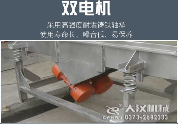 直線振動篩電機(jī) 直線振動篩電機(jī)