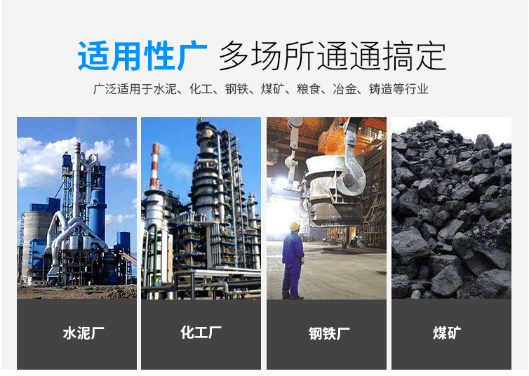 玉米淀粉振動(dòng)篩分機(jī)適用的行業(yè)：多場所都可使用，廣泛適用于水泥，化工，鋼鐵，糧食，冶金，鑄造等行業(yè)。