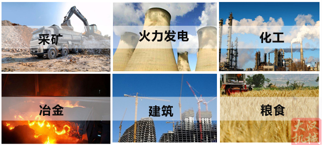 小麥清理振動篩主要適用行業：采礦，火力發電，化工，冶金，建筑，糧食等。