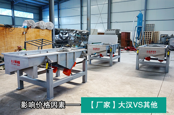 螺帽分級(jí)直線振動(dòng)篩 螺帽分級(jí)直線振動(dòng)篩