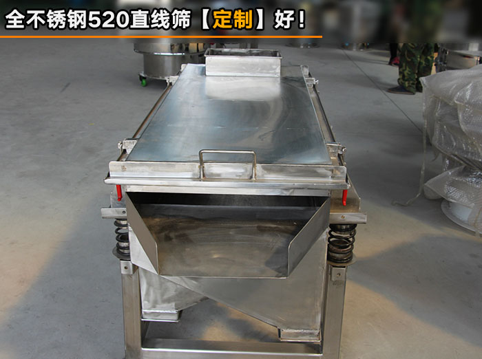 速凍餃子振動(dòng)篩 速凍餃子振動(dòng)篩