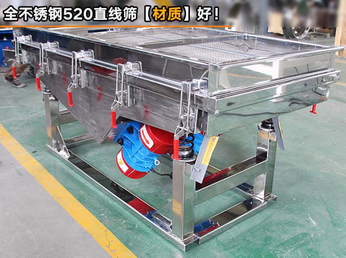 速凍餃子振動(dòng)篩 速凍餃子振動(dòng)篩