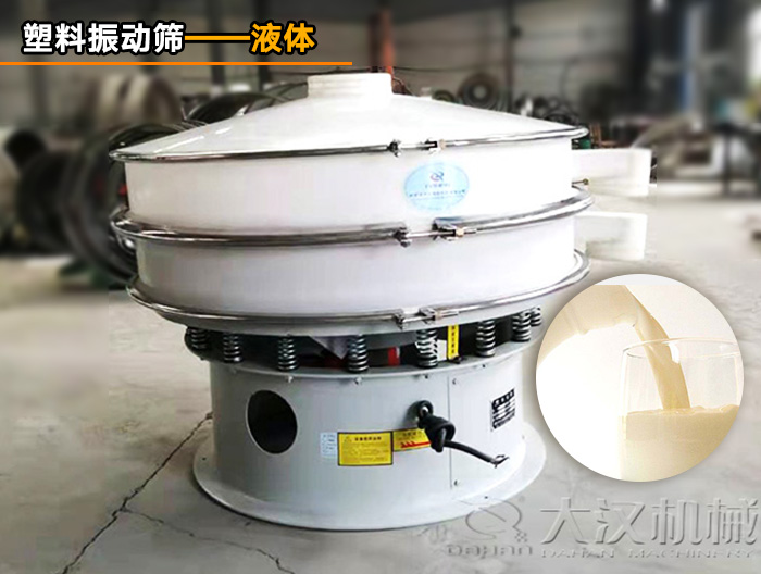 防腐防銹振動(dòng)篩 防腐防銹振動(dòng)篩