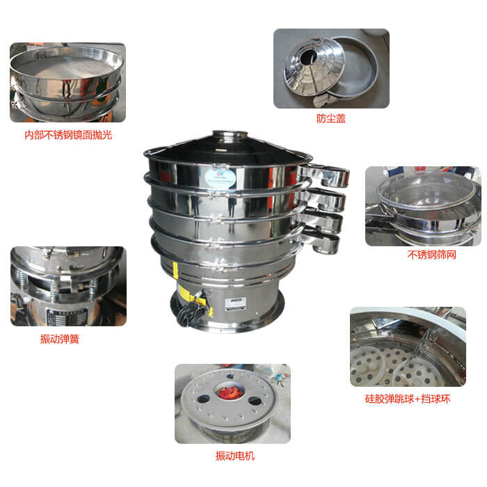 食品振動篩部件：防塵蓋，不銹鋼篩網(wǎng)，鏡面拋光展示