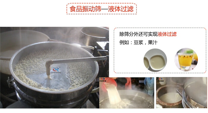 食品振動篩特點：束環(huán)裝置能夠?qū)崿F(xiàn)一定程度的固定作用，實現(xiàn)振動時不會出現(xiàn)松動。進(jìn)料口根據(jù)防塵蓋的大小進(jìn)行設(shè)計的，能夠保證物料進(jìn)入的通暢性還能保證粉塵不會肆意露出。振動電機(jī)：主要作用就是產(chǎn)生振動，幫助篩網(wǎng)實現(xiàn)物料的篩分。