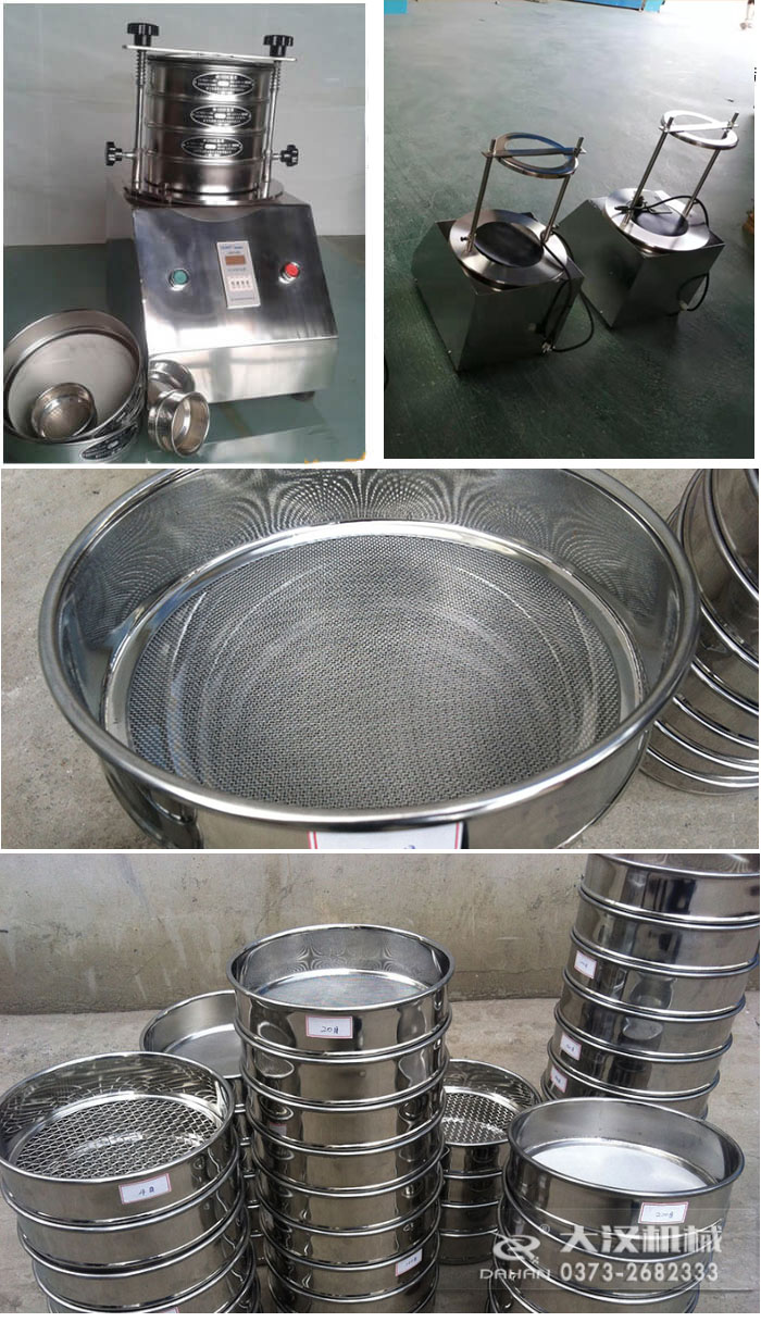 試驗篩細節：篩孔，篩網展示圖