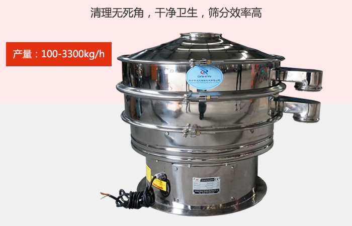 豆漿振動篩采用全304不銹鋼材質，有利于防止物料對于設備的腐蝕，同時能夠增強設備的使用壽命。