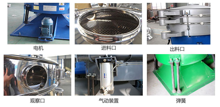 搖擺篩分機由進料口，出料口，觀察口，電機，彈簧，氣動裝置等部件組成