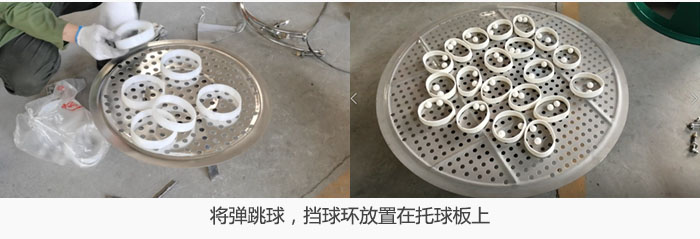 將彈跳球,擋球環放置在托球板上