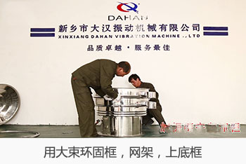 用大束環固定上框,網架,底框,用皮錘敲擊四周。用小V密封件套在上框的翻邊上,固定好。