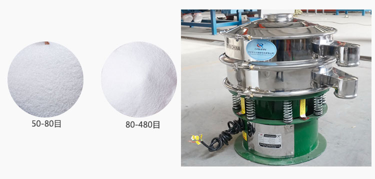 三次元振動篩篩分、石英砂