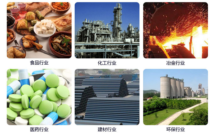 520型直線振動(dòng)篩應(yīng)用行業(yè):食品行業(yè),化工行業(yè),冶金行業(yè),醫(yī)藥行業(yè),建材行業(yè),行業(yè)等。