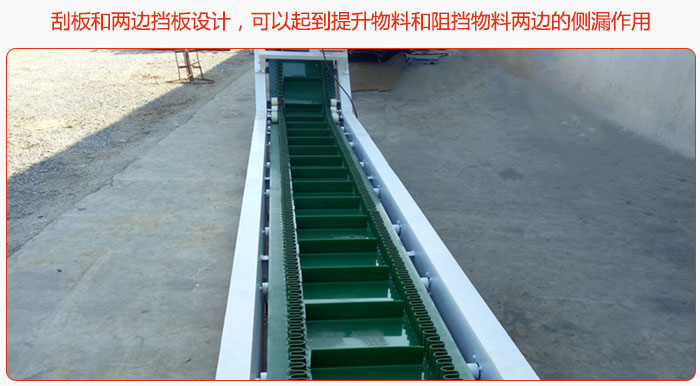 大傾角皮帶輸送機有刮板和兩邊擋板設計,可以起到提升物料和阻擋物料兩邊的側漏作用