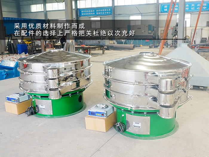 何首烏粉超聲波振動(dòng)篩