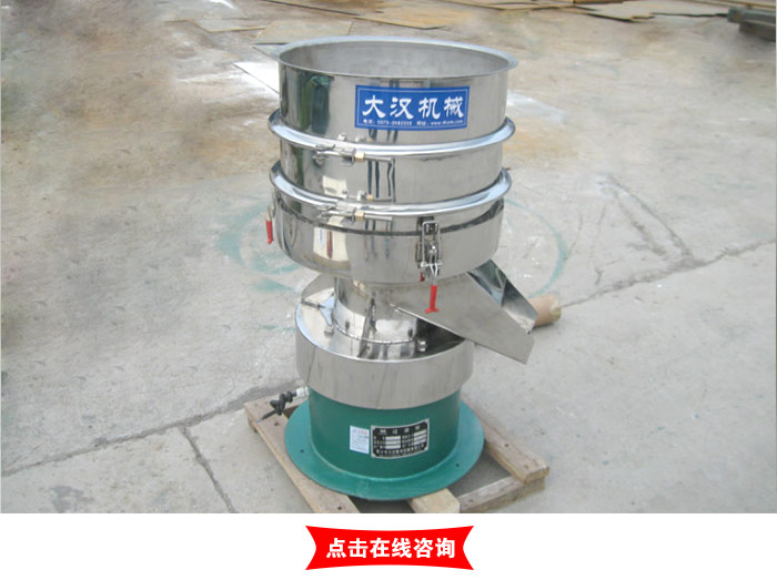 乳液450型振動篩