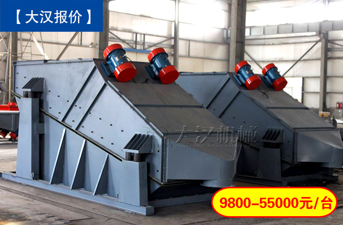 烘干砂ZSG礦用振動篩