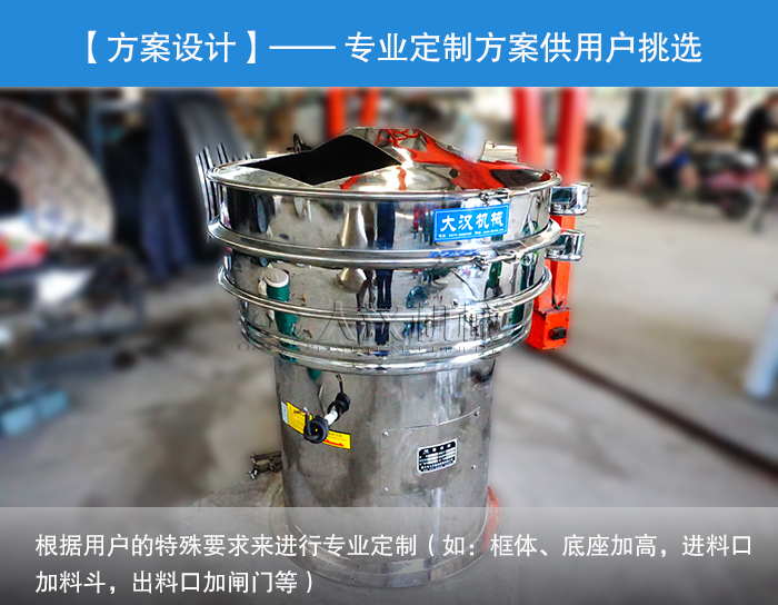 黃豆不銹鋼振動篩