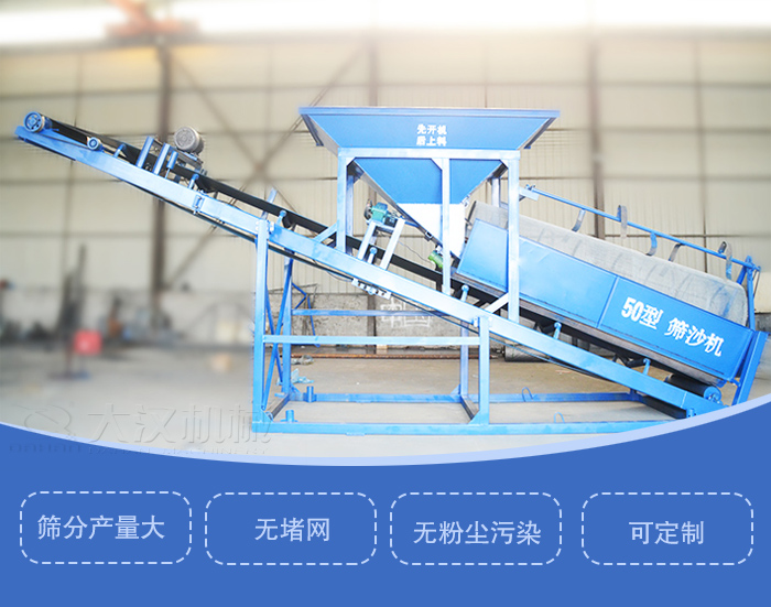 滾筒篩篩沙機主要特點:篩分產量大,無堵網,無粉塵污染,可定制