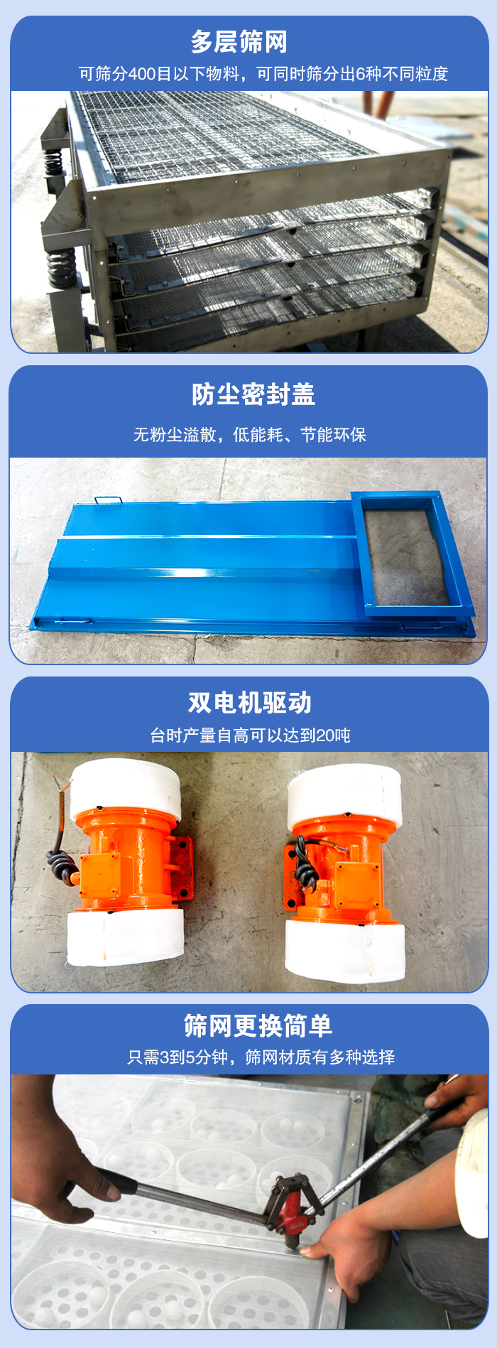 直線振動(dòng)篩的特點(diǎn):多層篩網(wǎng):可篩分400目以下物料,可同時(shí)篩分出6種不同粒度。防塵密封蓋:無粉塵溢散,低能耗,。雙電機(jī)驅(qū)動(dòng):臺(tái)時(shí)產(chǎn)量高可以達(dá)到20噸。篩網(wǎng)更換簡(jiǎn)單:只需3到5分鐘,篩網(wǎng)材質(zhì)有多種選擇。