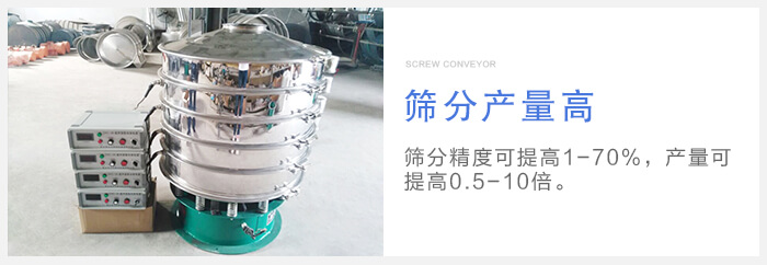 超聲波振動篩篩分精度可提高1-70%,產量可提高0.5-10倍