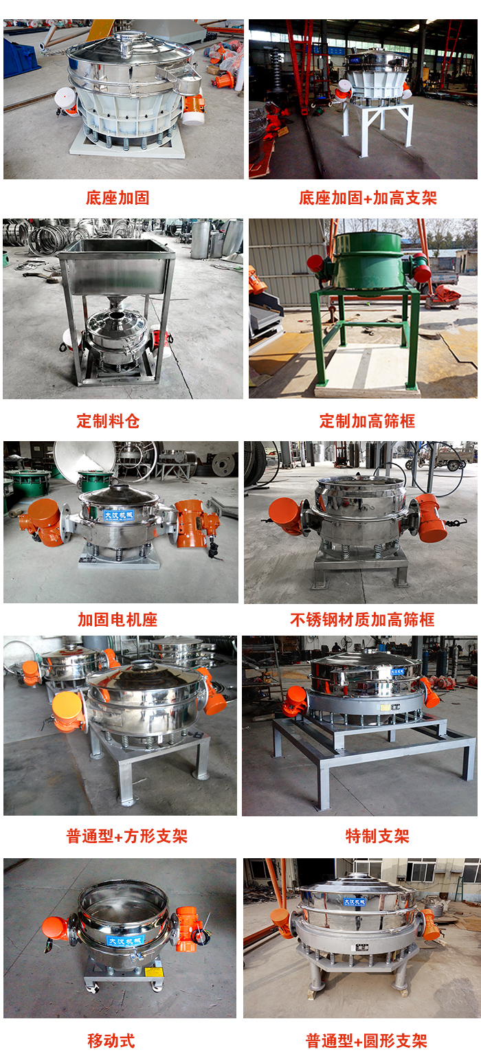 直排篩定制產品展示圖片：定制料倉，定制加高篩框，電機座加固，移動式等