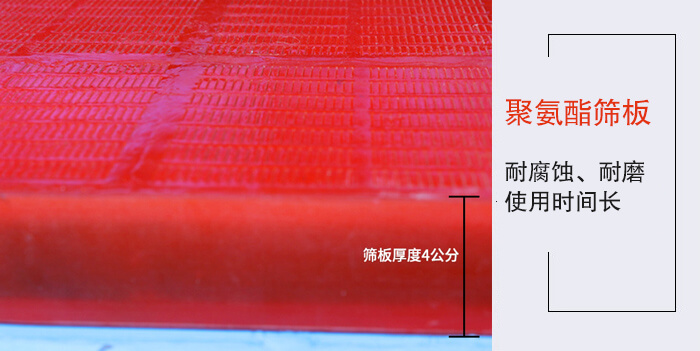 礦用脫水篩聚氨酯篩板耐腐蝕,耐磨使用時間長