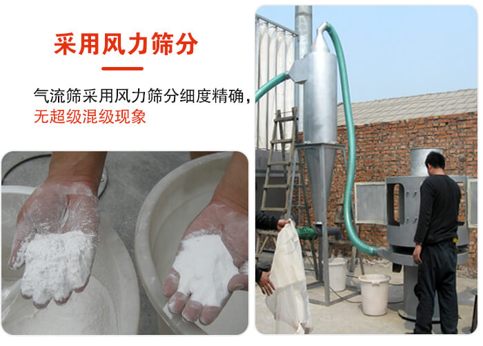 采用風力篩分，氣流篩采用風力篩分細度無超級混級現象。