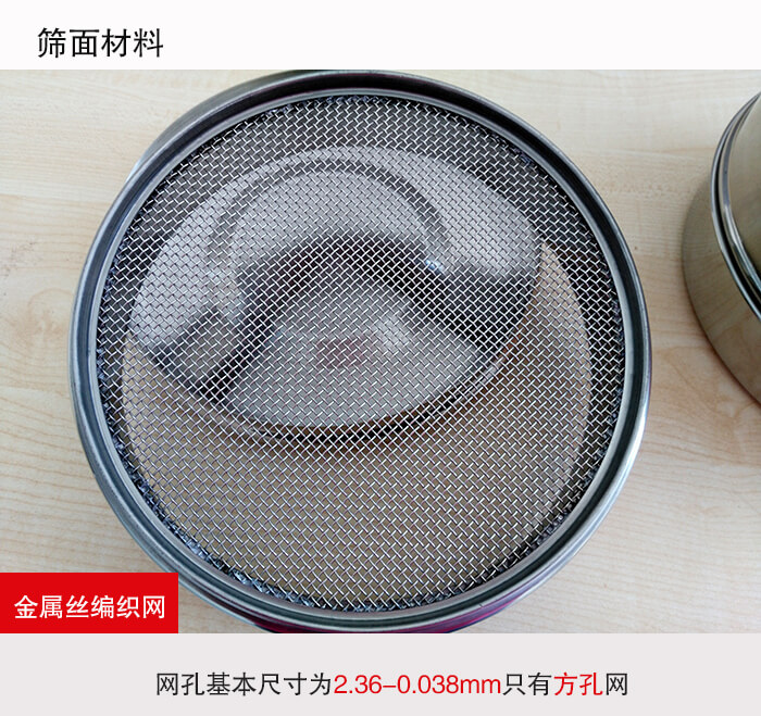 產品展示:耐腐蝕,不易生銹,使用壽命長使用簡單方便,實現輕松篩分。