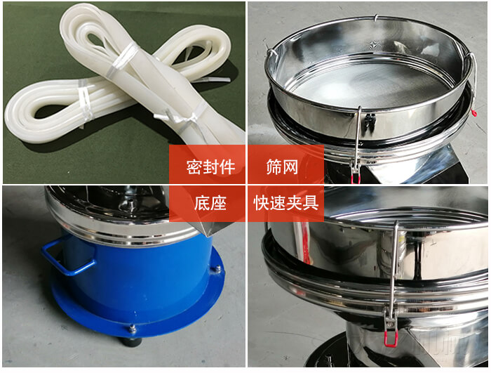 450過濾篩機細節：篩網網架與密封條，不銹鋼篩框，大束環與鎖緊扣。