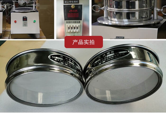 試驗篩篩框，控制器，以及整機(jī)的展示圖