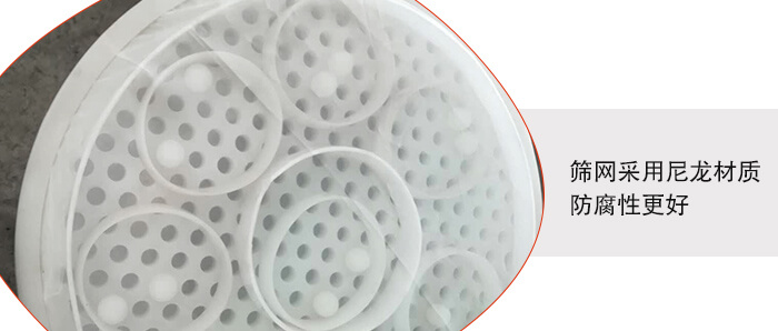 聚丙烯振動(dòng)篩優(yōu)勢(shì)體現(xiàn):廠家直銷,支持定做,質(zhì)量保障,完善售后。連續(xù)生產(chǎn),自動(dòng)分級(jí)篩選。防腐蝕性更高,篩機(jī)使用壽命更長。設(shè)備操作簡單,使用起來更方便。整機(jī)重量輕,不需要太大能耗及動(dòng)力。