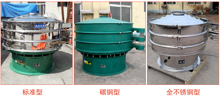 1500型不銹鋼振動篩,篩分能力好,耐酸堿,耐腐蝕,使用壽命較長。