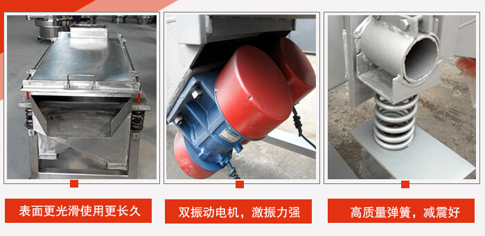 小麥清理振動篩工作特點：精細打磨，表面更光滑，使用更長久，新一代電機功率更大，效果更好，不銹鋼高質量彈簧，不宜折損，使用長久
