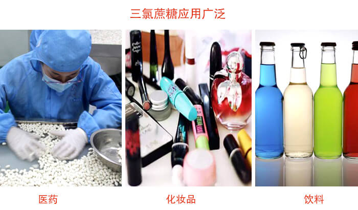 三氯蔗糖粉是糖類的一種，但其處于天然提純的食品添加劑，對于人體有一定的幫助作用。