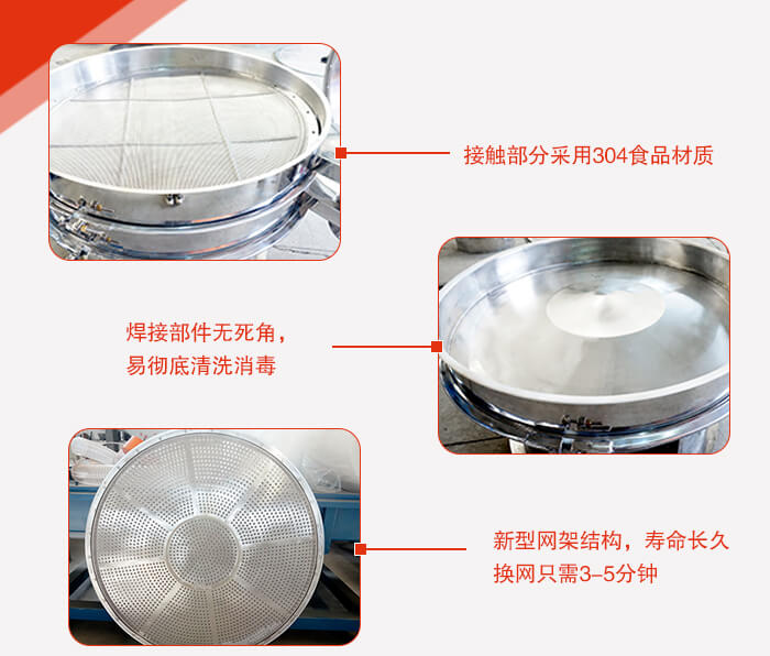 豆?jié){過濾振動(dòng)篩的特點(diǎn):效率高,設(shè)計(jì)精巧耐用,任何精類,粘液均可篩分。換網(wǎng)容易,操作簡單,清洗方便。網(wǎng)孔不堵塞,粉末不飛揚(yáng),可篩至500目或0.028mm。雜質(zhì)粗料自動(dòng)排出,可以連接作業(yè)。