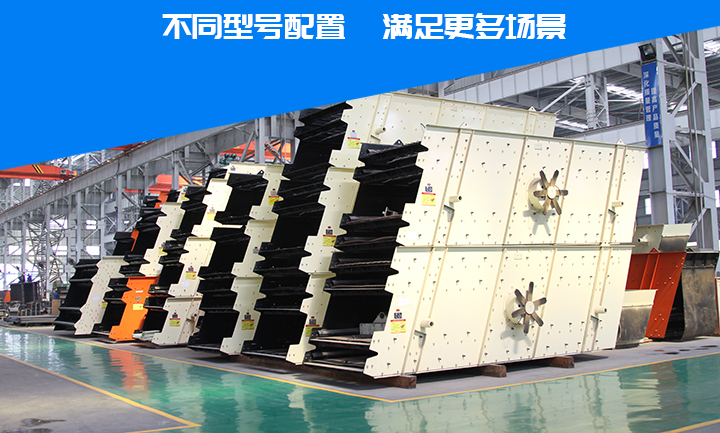 圓振動篩型號和參數